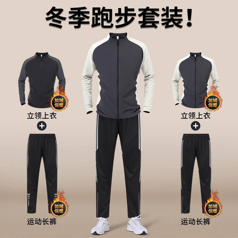 冬季跑步运动套装男加绒户外抗寒保暖体能训练服秋冬专业外套冬天