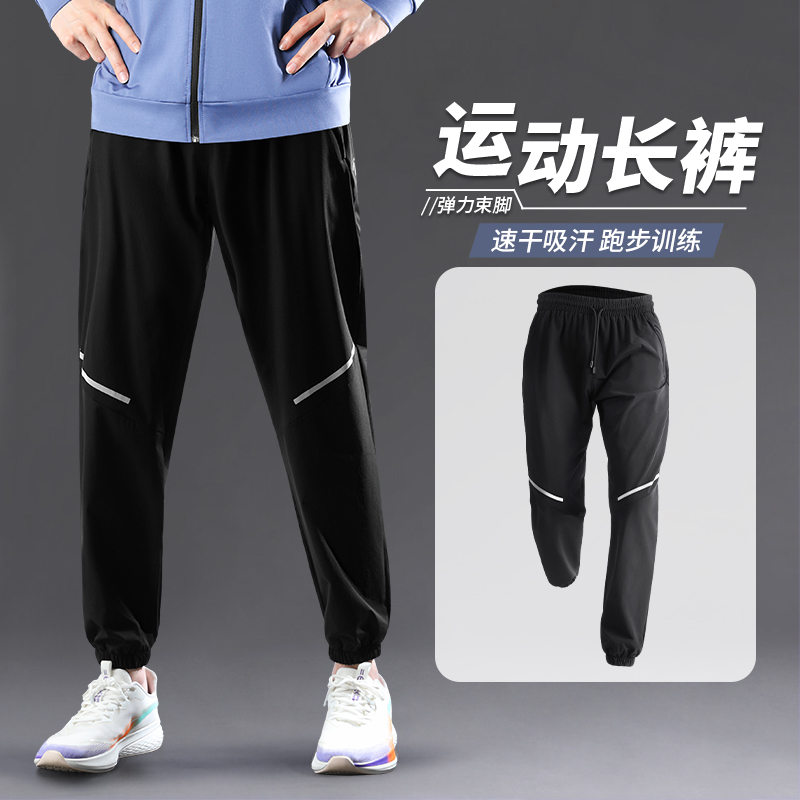 运动裤男款夏季冰丝跑步速干长裤足球训练裤子体育生专用球裤骑行