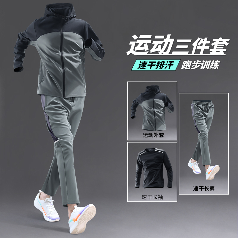 运动套装男2025新款秋冬外套长裤