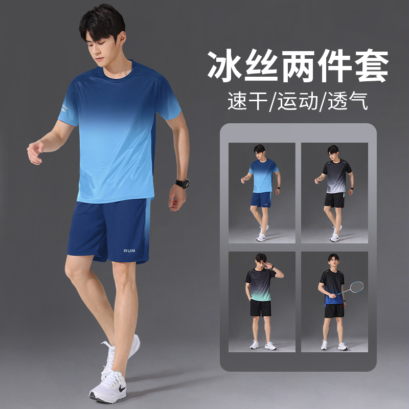 运动套装男夏季新款速干衣