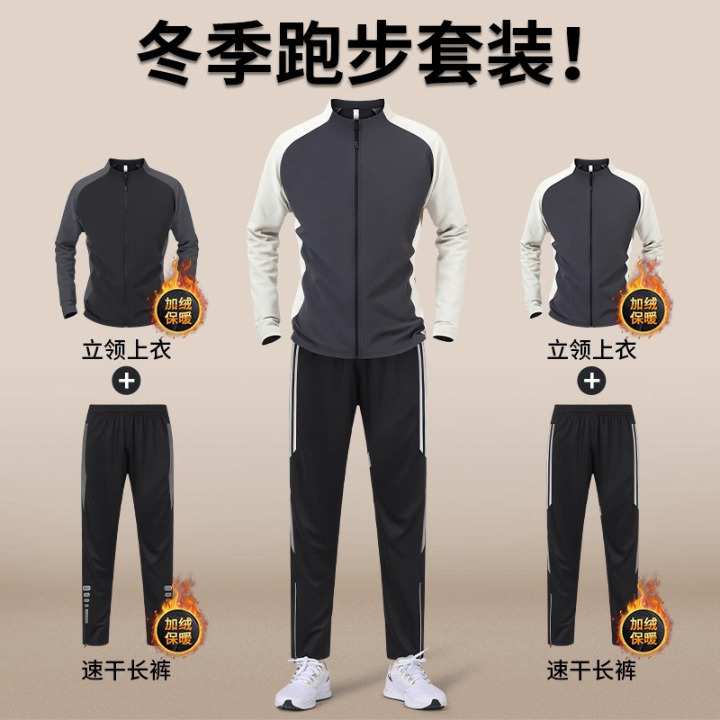 运动服套装冬季男士跑步加绒保暖外套速干衣健身训练2025新款冬天,运动服/休闲服装,健身衣,淘宝优惠券,粉丝福利购,淘宝优惠卷