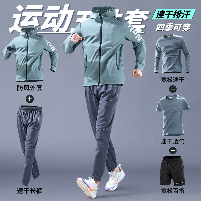 运动套装男秋冬季跑步速干衣2026新款男士休闲户外爬山徒步健身服