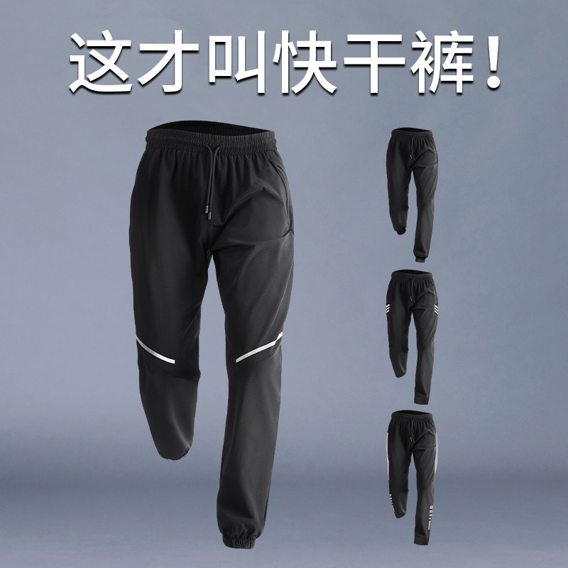 运动裤男夏季薄款跑步长裤快干休闲足球训练裤子宽松透气新款男裤