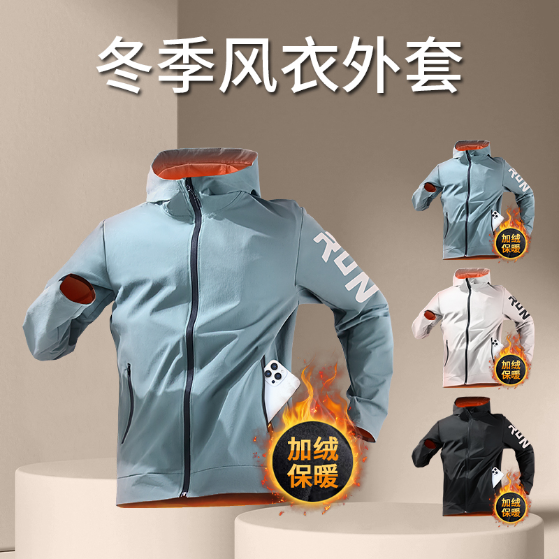 跑步外套男风衣2025秋冬季