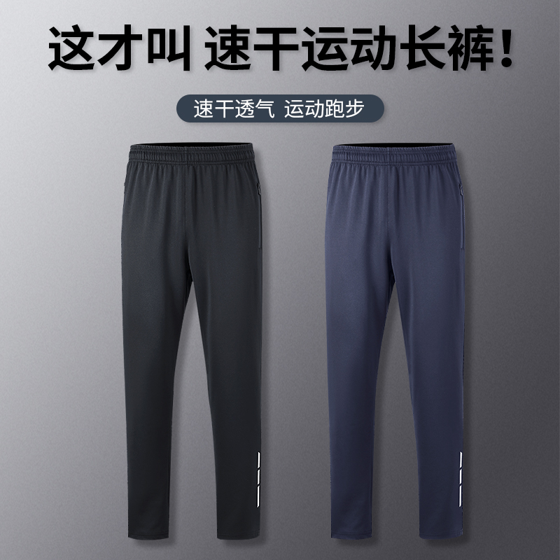 运动裤男2025新款秋季速干透气