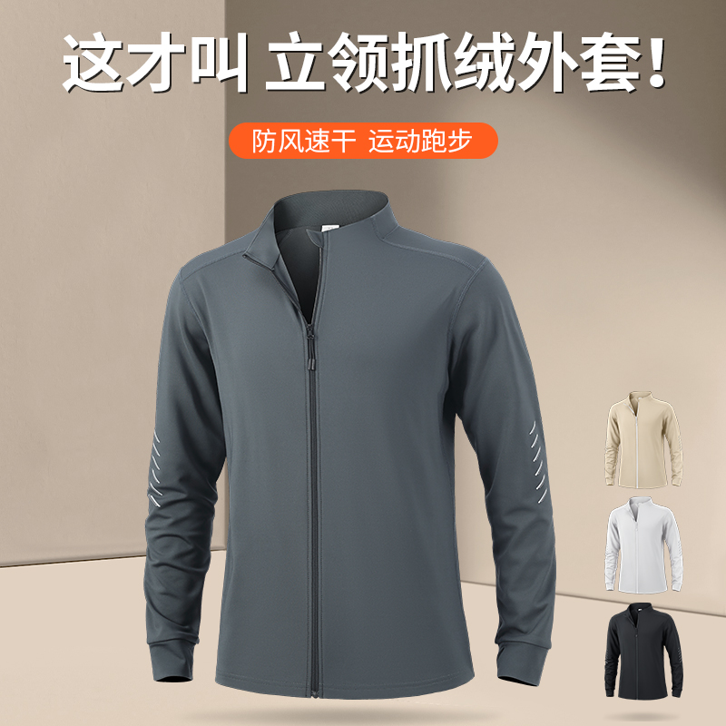 冬季立领抓绒外套男骑行防寒服