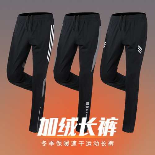 运动裤男秋冬速干体育生训练裤子