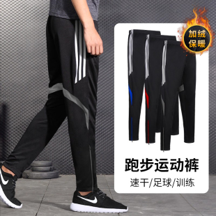 加绒速干跑步长裤 冬季 足球训练裤 子男2025新款 运动裤 篮球球裤 男款