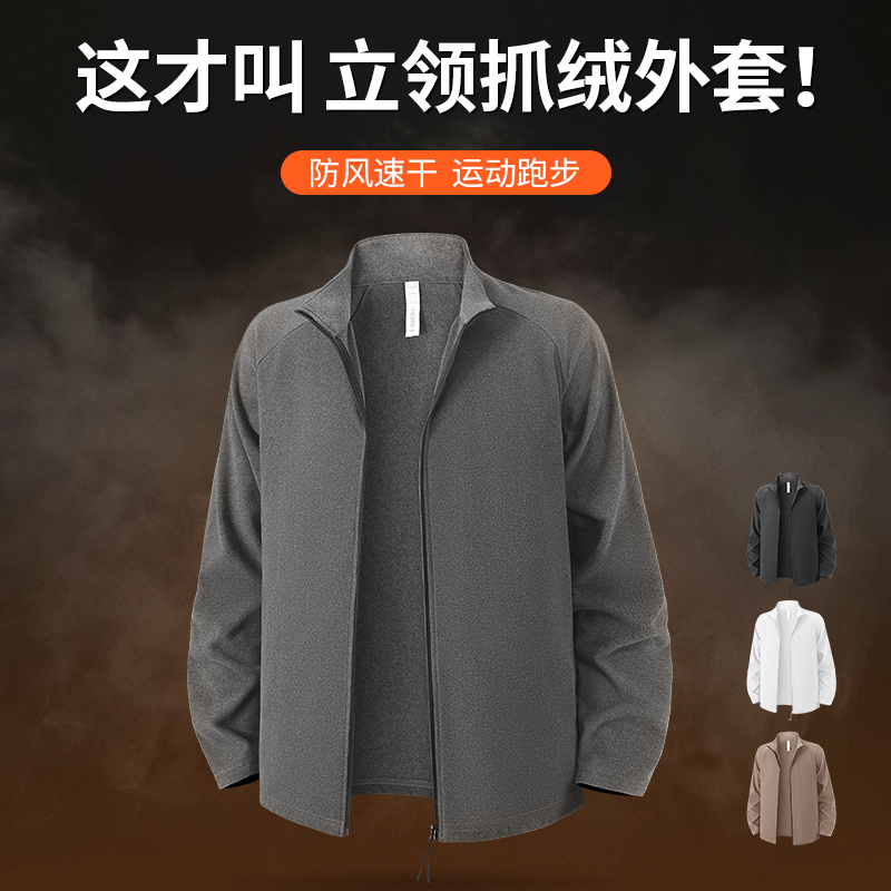 冬季立领抓绒外套男训练运动跑步上衣骑行防寒服速干加绒卫衣长袖
