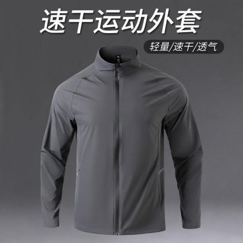 运动外套男跑步训练薄款速干风衣