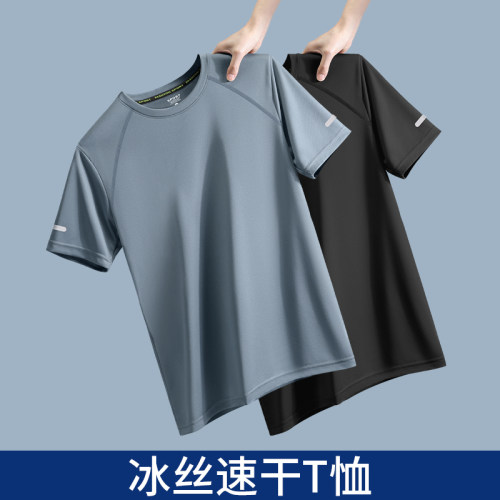 速干t恤男冰丝夏季薄款运动短袖