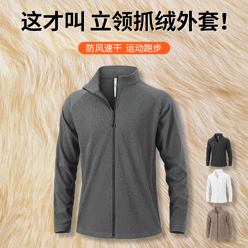 冬季立领抓绒外套男速干加绒卫衣长袖骑行防寒服训练运动跑步上衣