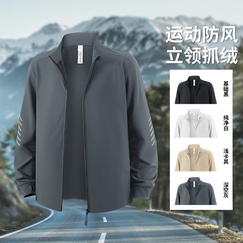 冬季立领抓绒外套男速干加绒卫衣2026运动长袖跑步上衣骑行防寒服