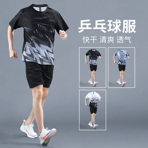 乒乓球服套装男女新款快干球衣