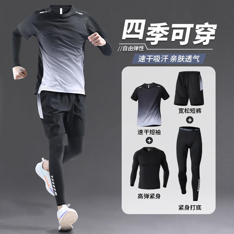 运动套装男秋季长袖短袖速干衣T恤跑步夏季球衣健身衣服羽毛球服