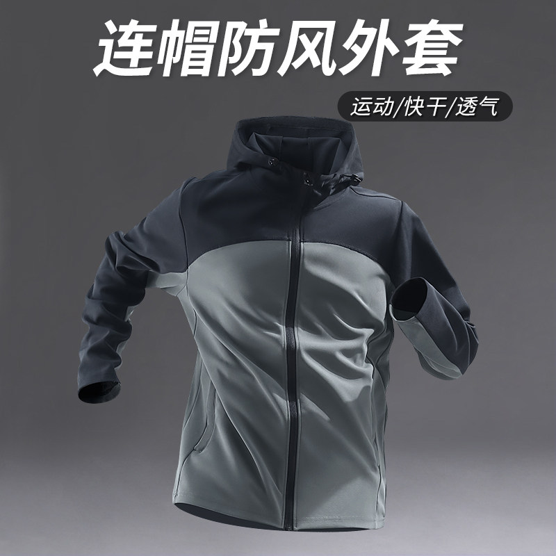 运动外套男款2026新款秋春男士秋季防风跑步上衣秋冬休闲骑行风衣