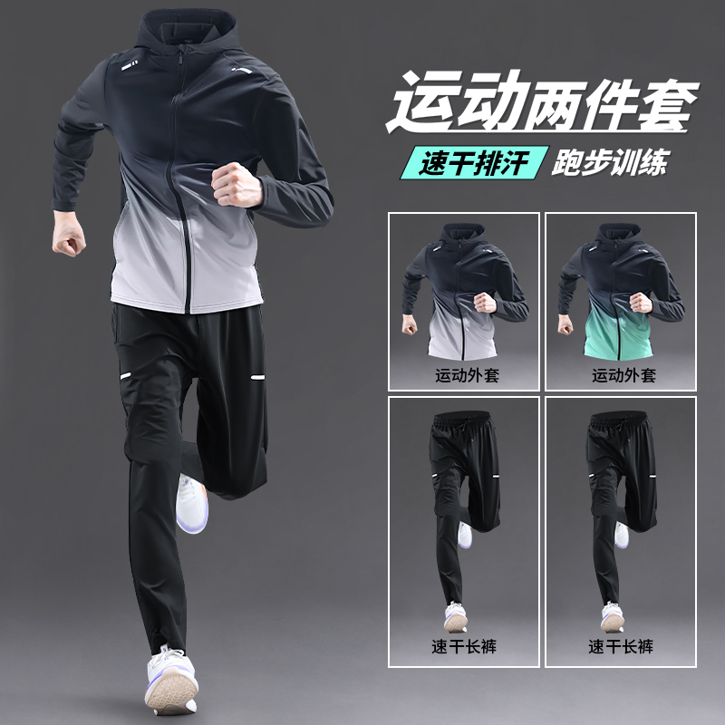 运动套装男秋冬外套长裤2025新款