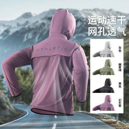 男士速干防风可收纳连帽运动外套
