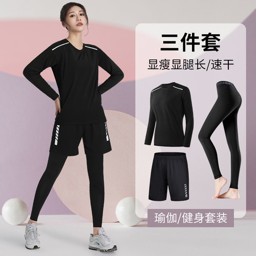 健身服女运动套装瑜伽跑步快干衣