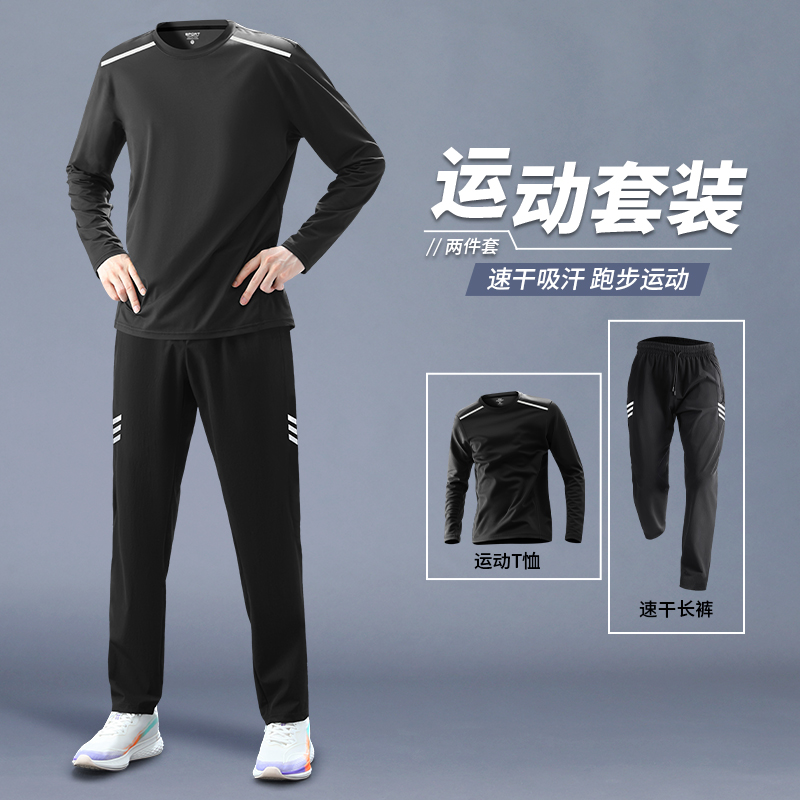运动服套装男士跑步夏季冰丝速干