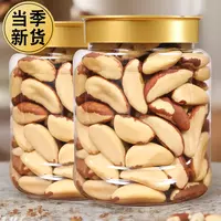 2025 Brazil Nuts Raw Roasted No Added Sugar brazilnuts 500g thumbnail 4