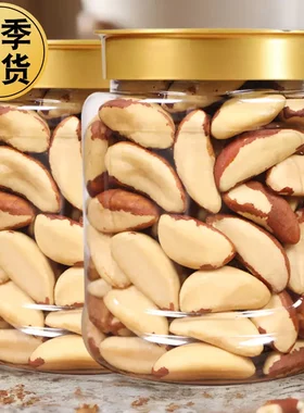 2025 Brazil Nuts Raw Roasted No Added Sugar brazilnuts 500g