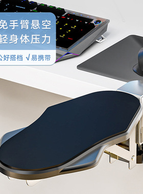 Arm stand elbow rest hole-free desktop extension hand rest