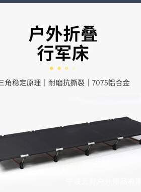Outdoor camping folding bed single nap bed removable
