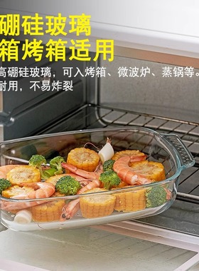 Microwave oven glass baking tray bowl steamed fish dish