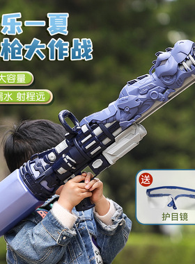 Large capacity water gun toy pull-out water gun