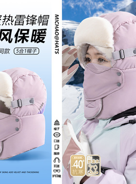 Winter men women cap face mask scarf integrated hat goggles