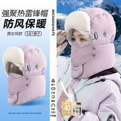 Winter men women cap face mask scarf integrated hat goggles