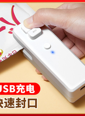 Small USB sealing machine portable food bag sealing machine