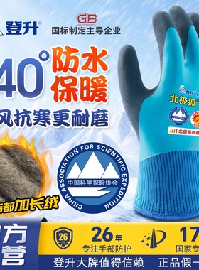 Winter keep warm waterproof anti slip gloves fishing work