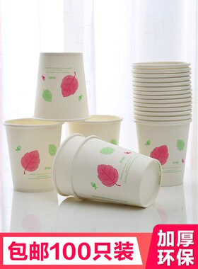 100 household disposable paper cups coffee hot drink cups