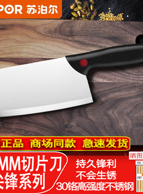 苏泊尔家用不锈钢切菜刀180MM切片刀厨师刀厨房刀具KE180AC1