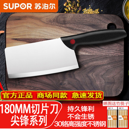 苏泊尔家用不锈钢切菜刀180MM切片刀厨师刀厨房刀具KE180AC1