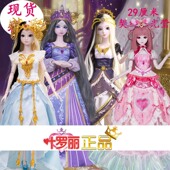 叶罗丽娃娃29厘米银尘海公主傅冉灵公主梦公主冰公主白光莹黑香菱
