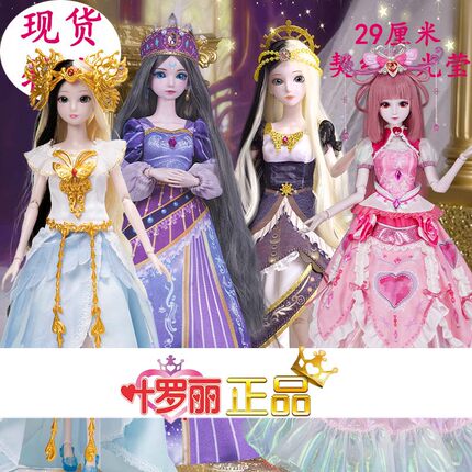 叶罗丽娃娃29厘米银尘海公主傅冉灵公主梦公主冰公主白光莹黑香菱