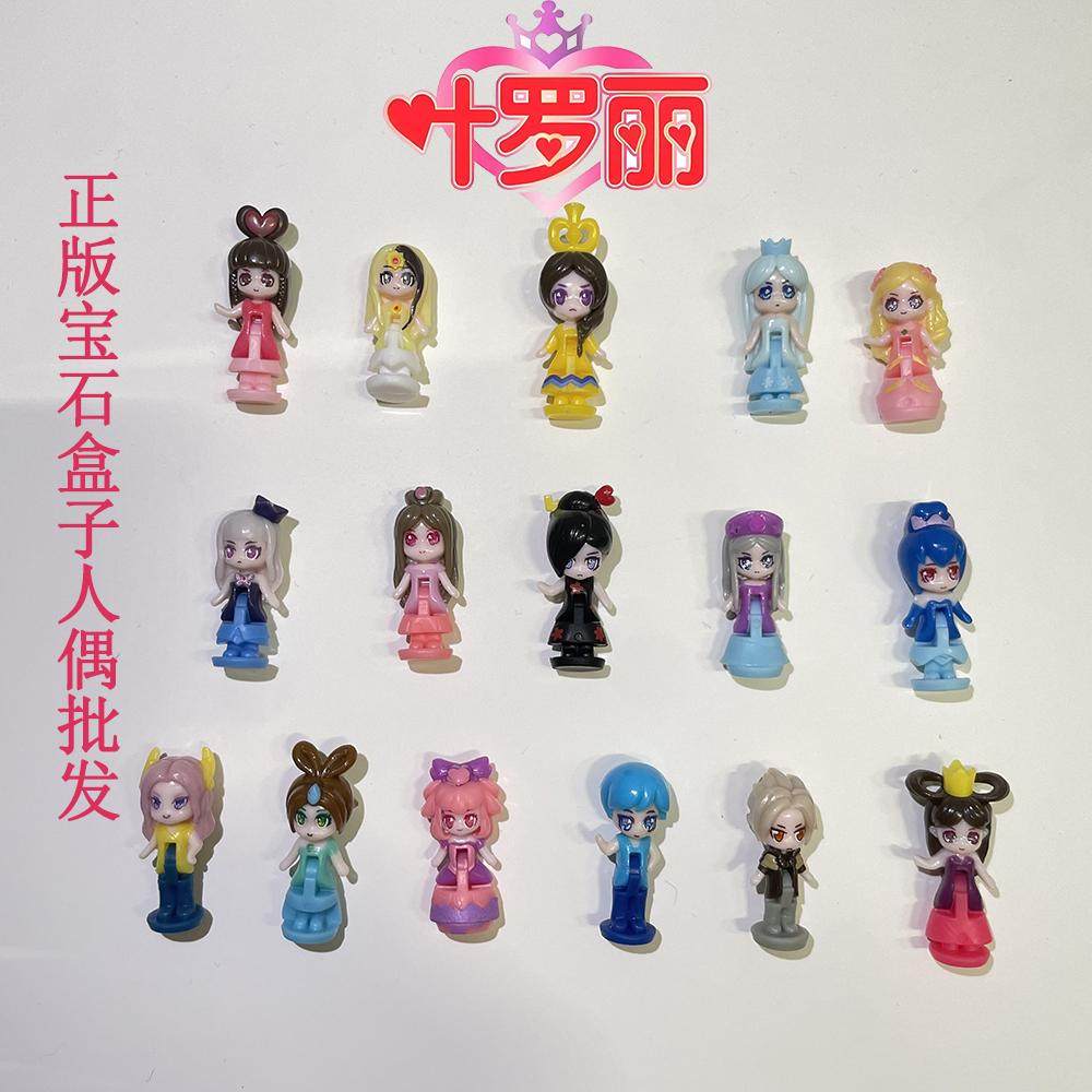 正版叶罗丽宝石盒子人偶配件可爱女孩摆件玩具过家家游戏小公仔