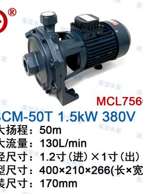 新款冷水机泵CM-200大流量2SCM-50T高扬程1.5kW循环泵CM-包邮