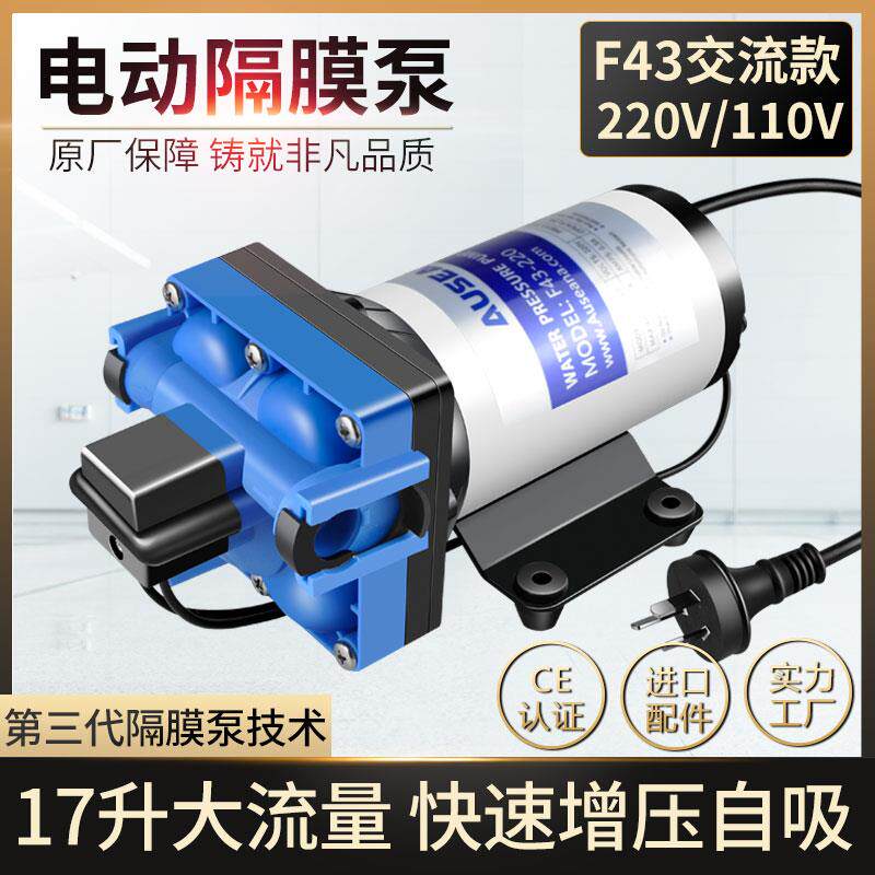 新款17升大流量自吸隔膜泵220V高扬程增压排水泵电动抽洗衣液包邮