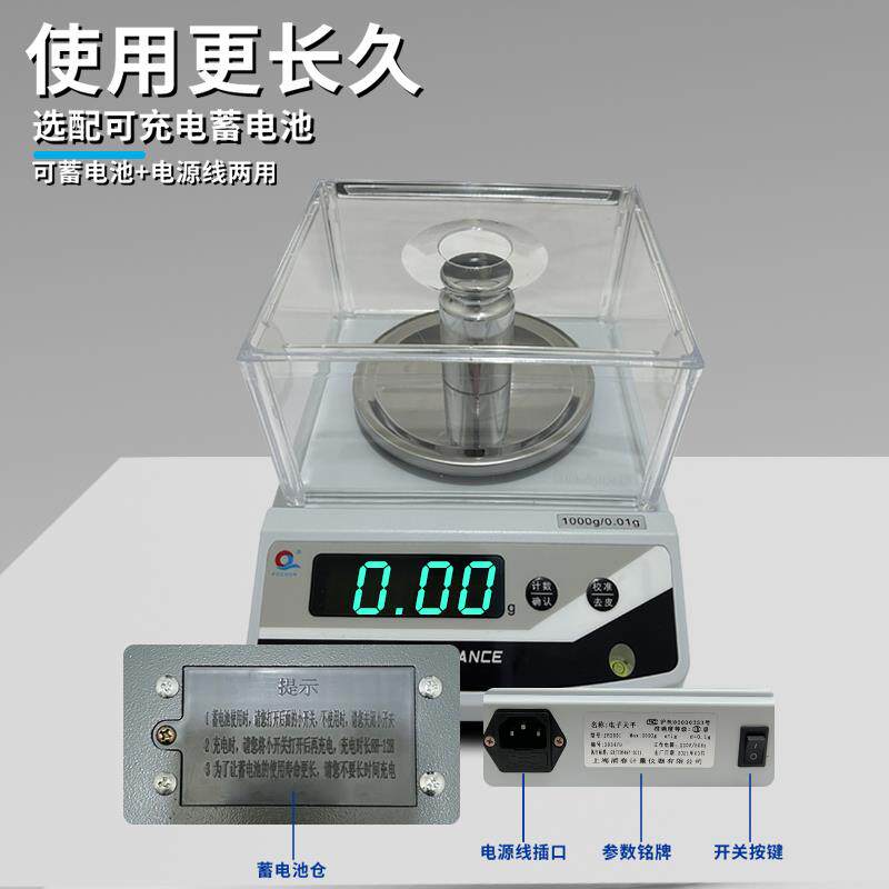 新款精密千分之一电子天平0.01g 0.1克百分之一 电子称珠宝秤包邮