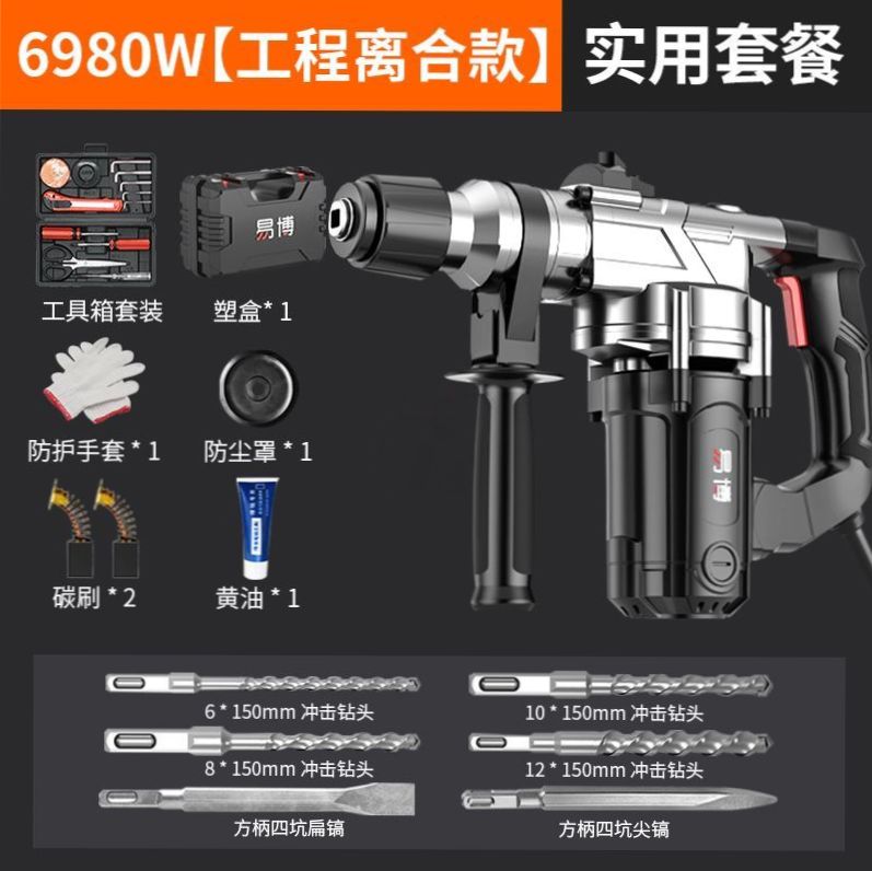 新款多功能电转电动钻孔工具电锤电镐冲击钻混凝土大功率工业家用