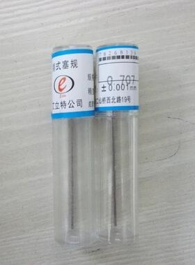新款成都针规销式塞规量针量棒pin规量规光面塞规销规0包邮