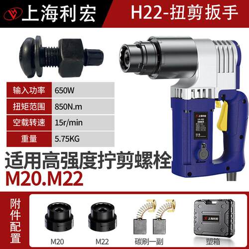 新款电动扭剪扳手M16-M30梅花螺栓拧剪枪H22/24/30钢结构包邮