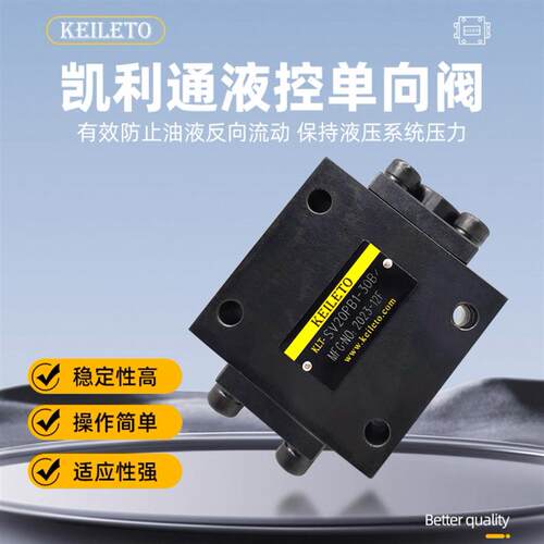 新款液压液控单向SV10PA1-30B 10PA1-40B SL SV30PA PA2板式包邮
