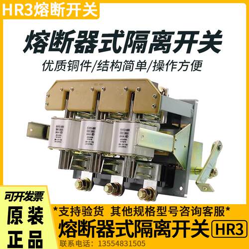 新款HR3熔断器式隔离开关34/32-200A 400A600A 1000A侧面操作包邮