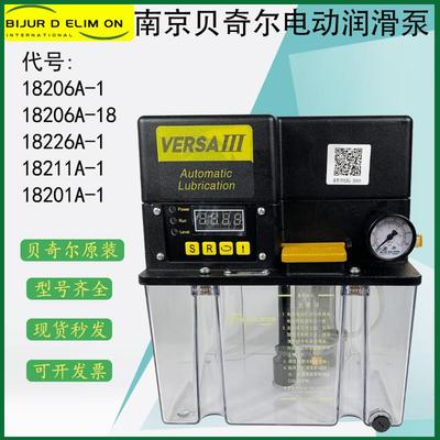 新款南京贝奇尔18211A电动润滑油泵自动注油机30199/18226A-1包邮