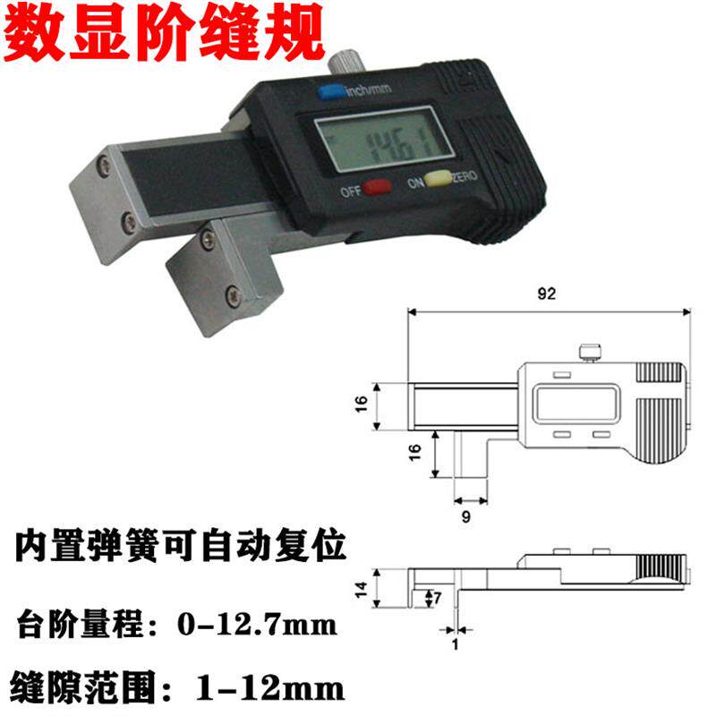 新款专利产品电子数显面差尺0-10高低尺段面卡尺JST-C20W包邮